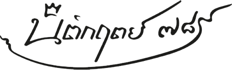 Nitikrit Logo